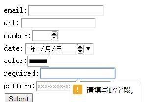 HTML5表单新特性有哪些？如何提升用户体验？