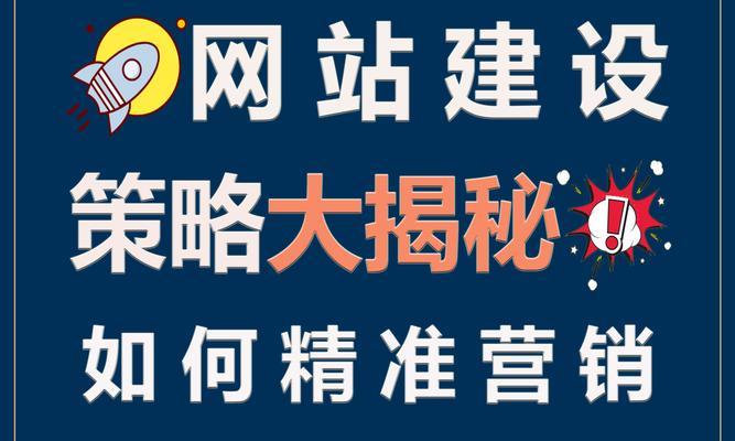 网站建设营销海报怎么做？如何设计吸引人的营销海报？