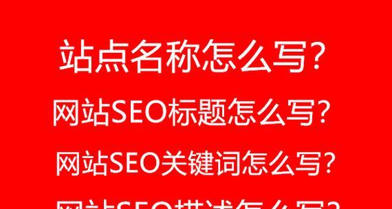 网站怎么增加关键词收录？有效提高SEO排名的策略是什么？