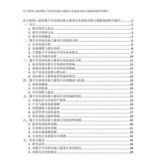 网站规划功能分析怎么写？如何确保分析的准确性和实用性？
