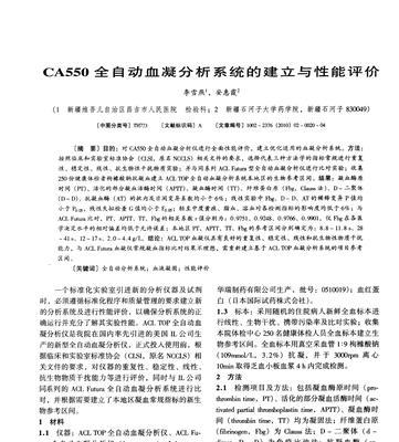 网站系统性能分析怎么写？性能分析报告的正确撰写方法是什么？