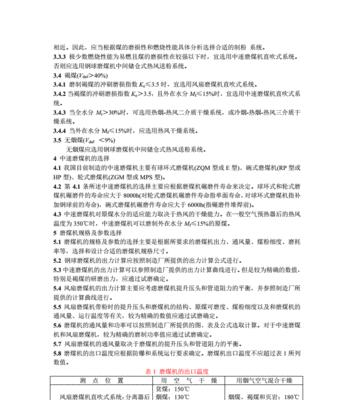 网站系统性能分析怎么写？性能分析报告的正确撰写方法是什么？