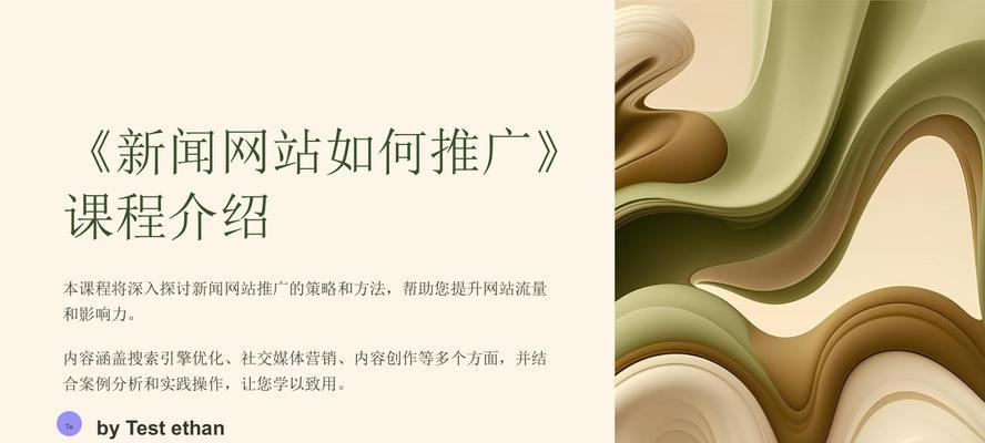 如何推广图片网站？有效策略和常见问题解答？