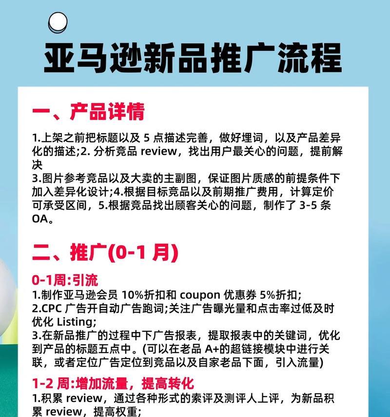 如何做一个电商网站推广？推广策略和常见问题解答？