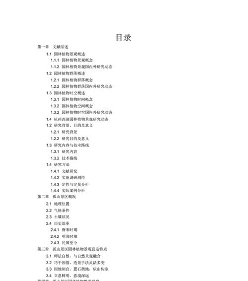 景观网站分析怎么写的？分析步骤和常见问题解答？
