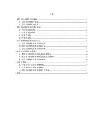景观网站分析怎么写的？分析步骤和常见问题解答？