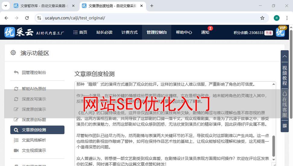 怎么查看网站seo关键词排名？有哪些工具可以使用？