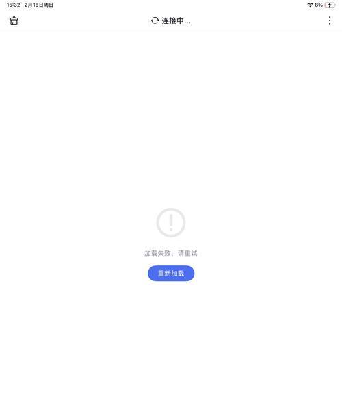 博客网站打不开怎么回事？如何快速定位问题并解决？