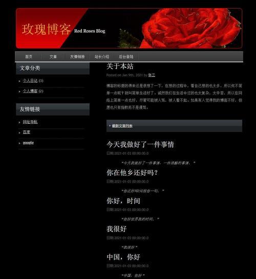 自己的博客网站怎么写？如何优化内容提高SEO排名？