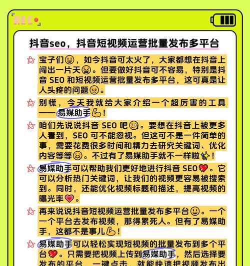 如何在抖音上有效推广网站？制作推广视频有哪些技巧？