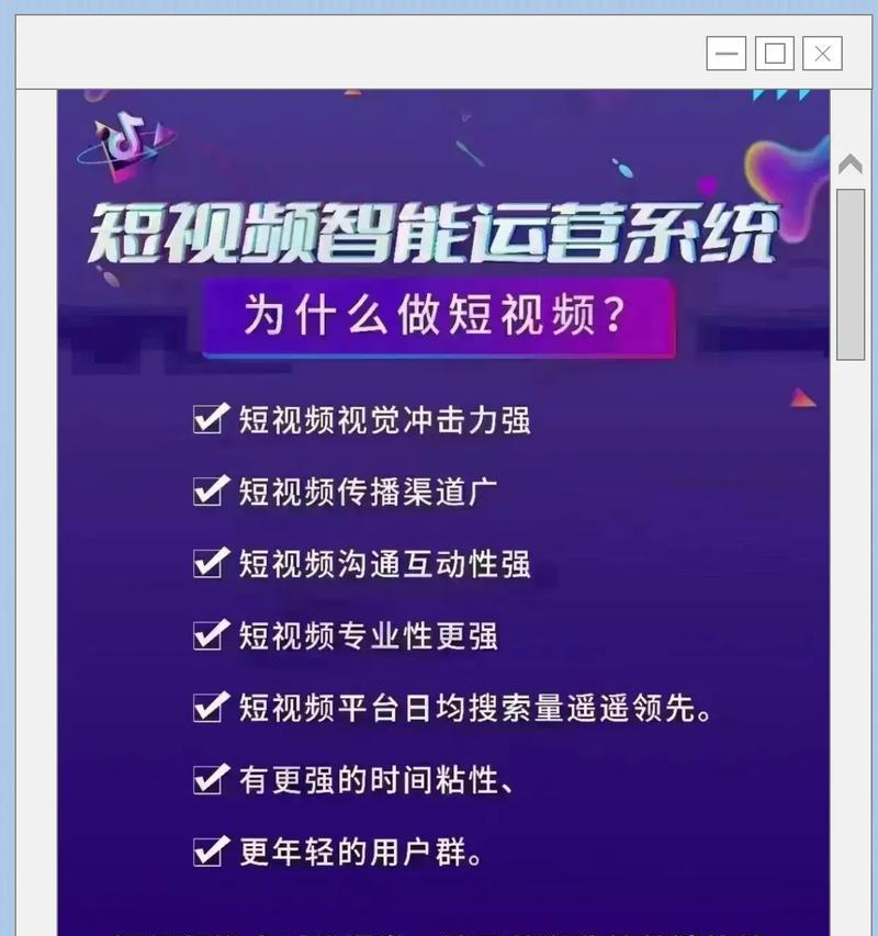 如何在抖音上有效推广网站？制作推广视频有哪些技巧？