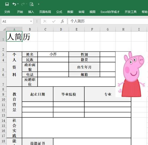 HTML表格框架有哪些？如何正确使用它们？