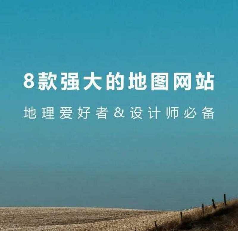 如何把地图嵌入网站？步骤是什么？