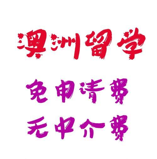 如何在澳洲推广网站？有哪些有效的策略和工具？