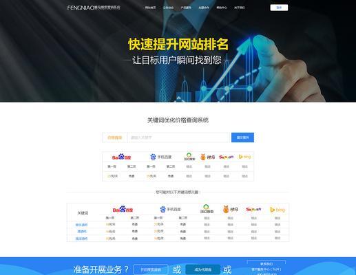 网站改版申请怎么写？需要包含哪些关键信息？