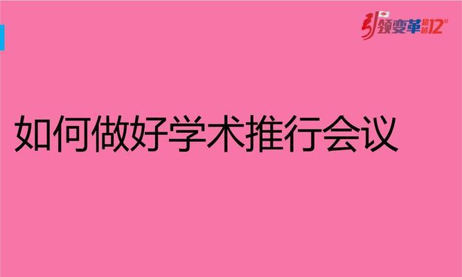 如何做会议网站推广？有效策略和常见问题解答？