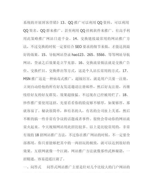 本地门户如何推广网站？有效策略有哪些？