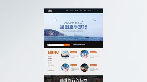 旅游网站通病分析怎么写？常见问题有哪些解决方案？