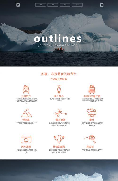 旅游网站通病分析怎么写？常见问题有哪些解决方案？