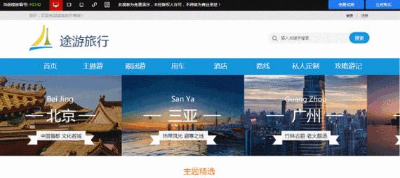 旅游网站通病分析怎么写？常见问题有哪些解决方案？