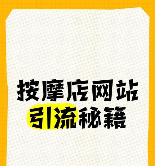 如何给网站引流客户推广？有效推广策略有哪些？