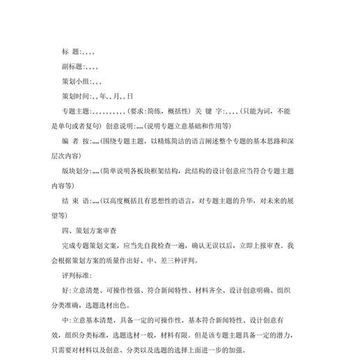 专题网站分析方案怎么写？如何制定有效的网站分析策略？