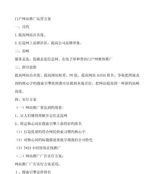 专题网站分析方案怎么写？如何制定有效的网站分析策略？