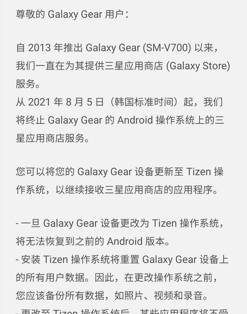 三星设备下载谷歌优化器的步骤是什么？遇到问题如何解决？