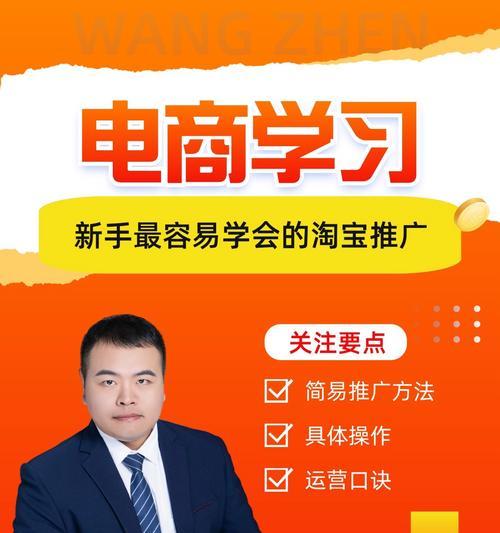 手机淘宝网站如何推广引流？有哪些有效的引流策略？