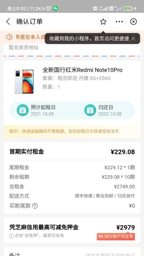 人人租机网站改版流程是什么？改版后有哪些新功能？