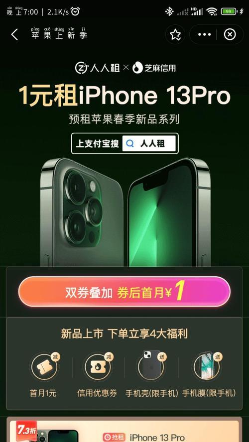 人人租机网站改版流程是什么？改版后有哪些新功能？