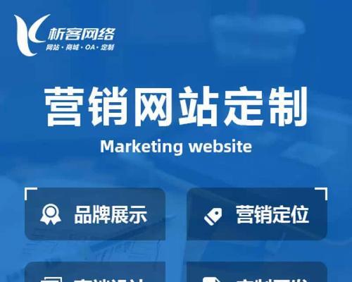 营销网站怎么定位的？如何根据目标市场制定策略？