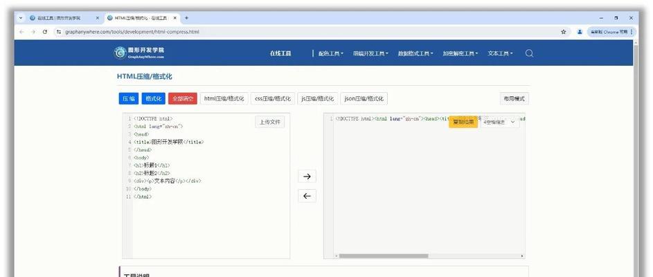 用哪些工具可以编辑html？最佳HTML编辑器推荐及使用技巧？