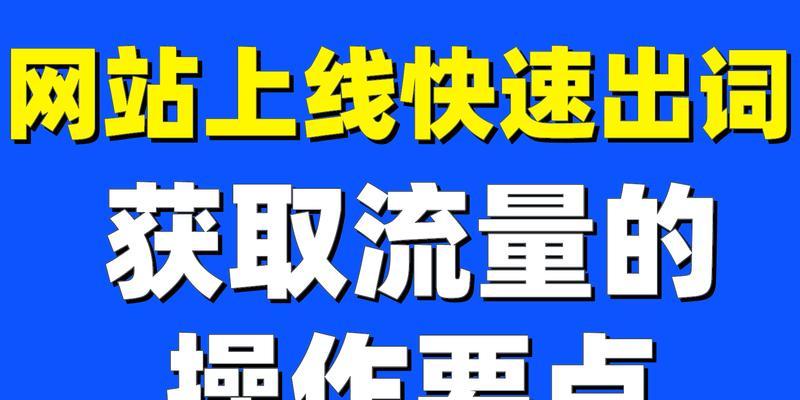 如何给网站做个推广？有哪些有效的推广方法？