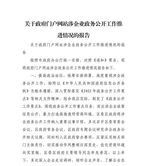 网站工作分析报告怎么写？需要包含哪些关键要素？
