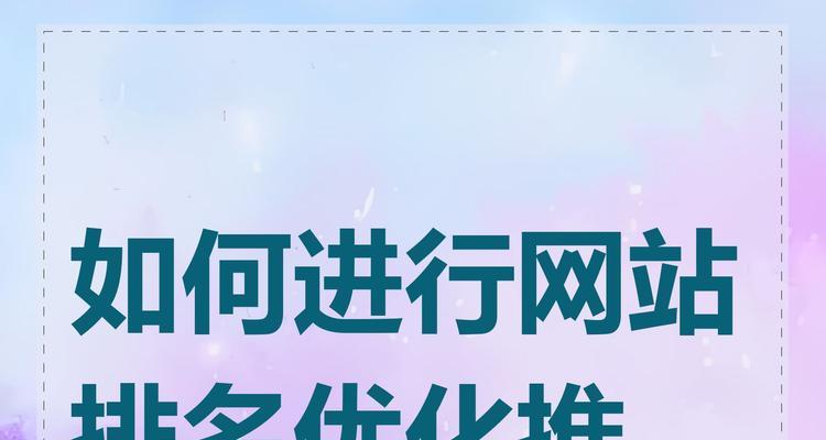 如何免费进行网站推广呢？有哪些有效的方法？
