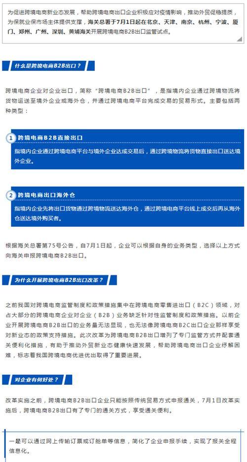浙江宁波b2b网站如何推广？有哪些有效策略？
