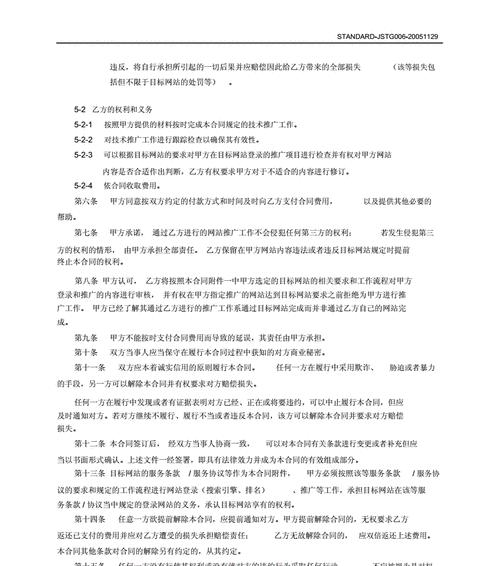 如何提高网站的推广力？有效策略和常见问题解答