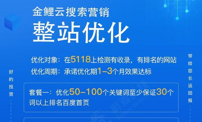 如何提高网站的推广力？有效策略和常见问题解答