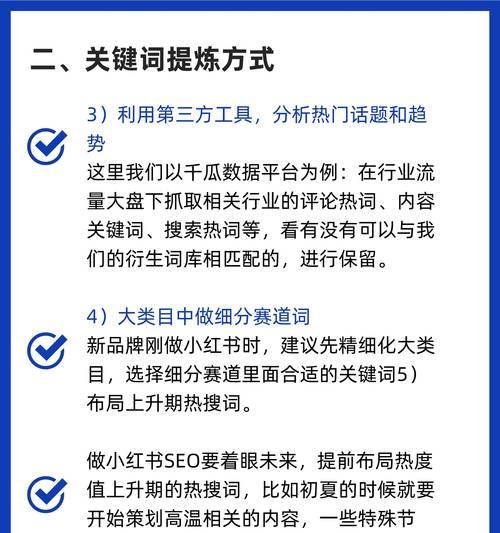 网站怎么布局关键词？布局关键词的正确方法是什么？