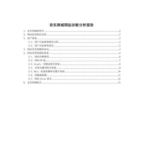 报告分析图网站怎么做？如何创建有效的数据分析图表？