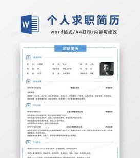 网站营销优化简历怎么写？如何突出个人优势？