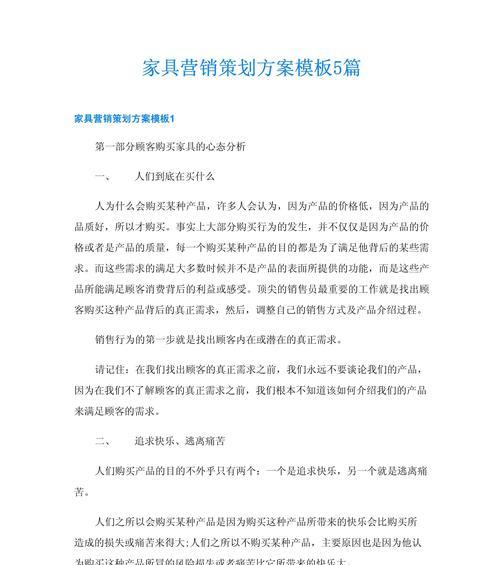 营销策划书上传网站的正确步骤是什么？