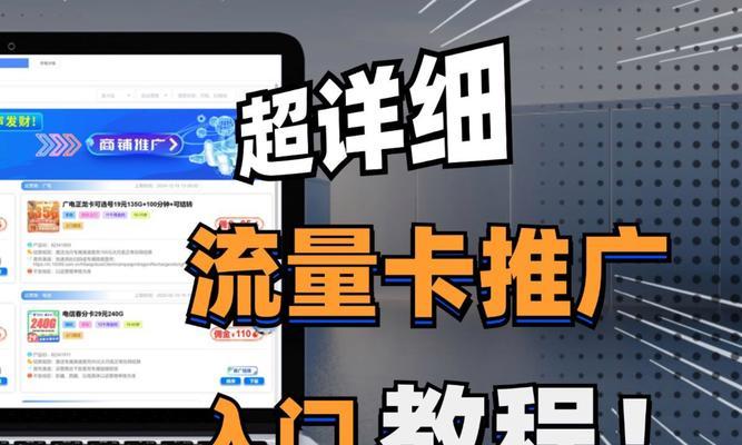 网站推广如何做流量计划？流量计划的制定步骤是什么？