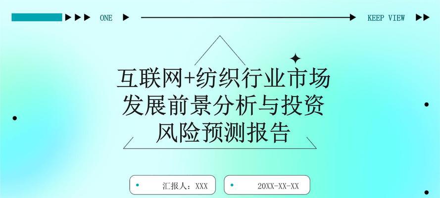 前景分析网站怎么做？如何打造有效的SEO策略？