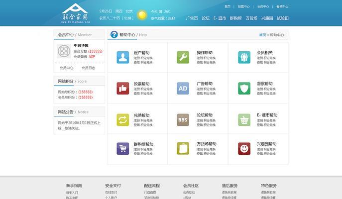 购物网站导航分析怎么做？如何优化用户体验？