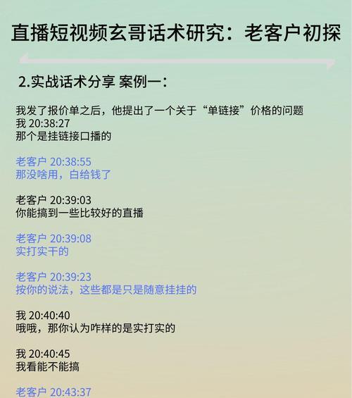 如何推广网站话术视频？有效策略和常见问题解答？