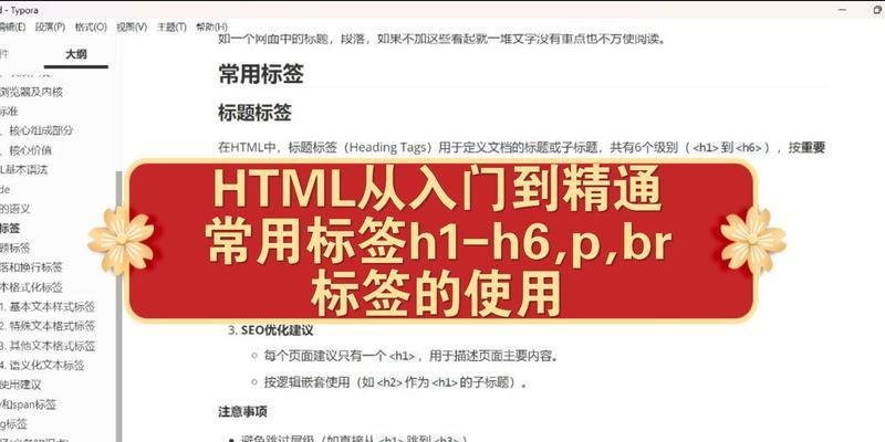 HTML标签有哪些样式？如何正确使用它们？
