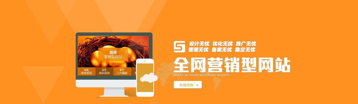 营销行网站制作流程是什么？常见问题有哪些？