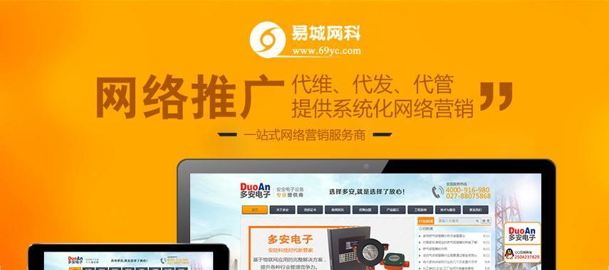 如何让网站推广更好？掌握这些策略和技巧！